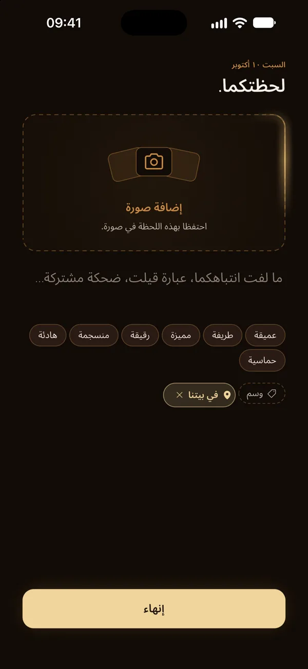 لحظة: صورة، وملاحظة، ومزاج، ومكان